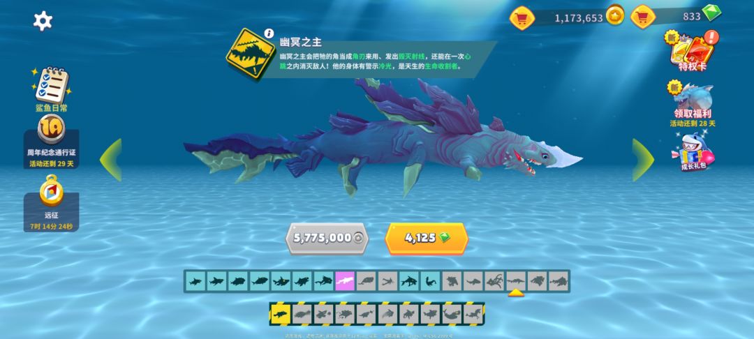 解锁鲨鱼 5