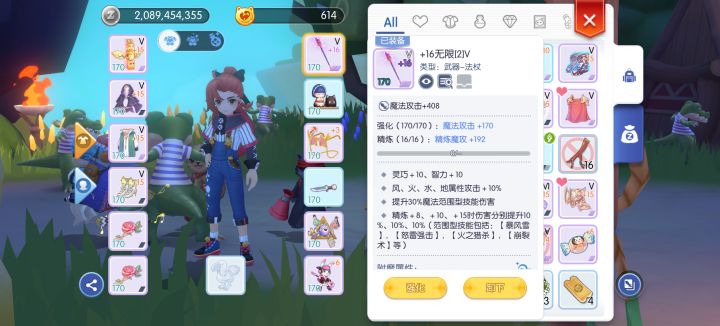 问一下大佬们,艾斯这个英雄武器求职截图