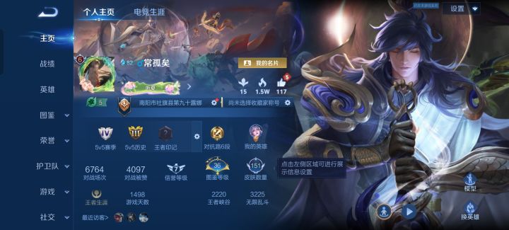 找搭子截图