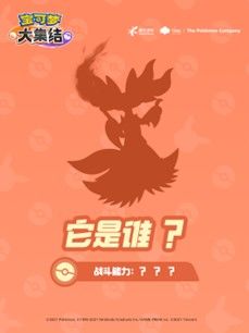 它是谁？！烈焰燃烧，热力登场！