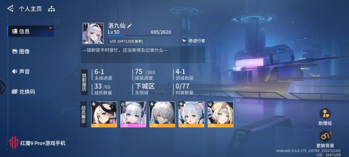 还有艾可跟欧燕，这个要怎么配对截图