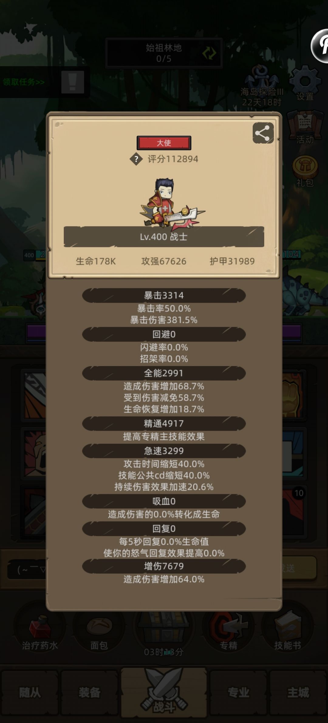 射击猎真是这个版本的桩逼王么? 3