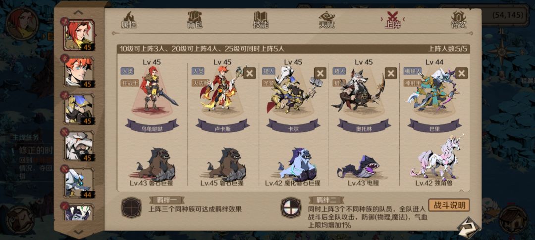 时间之钥最佳阵容截图