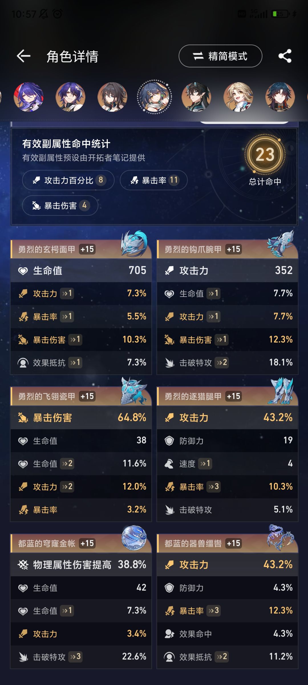 好的遗器到底谁在出啊,这出的都是啥啊 2