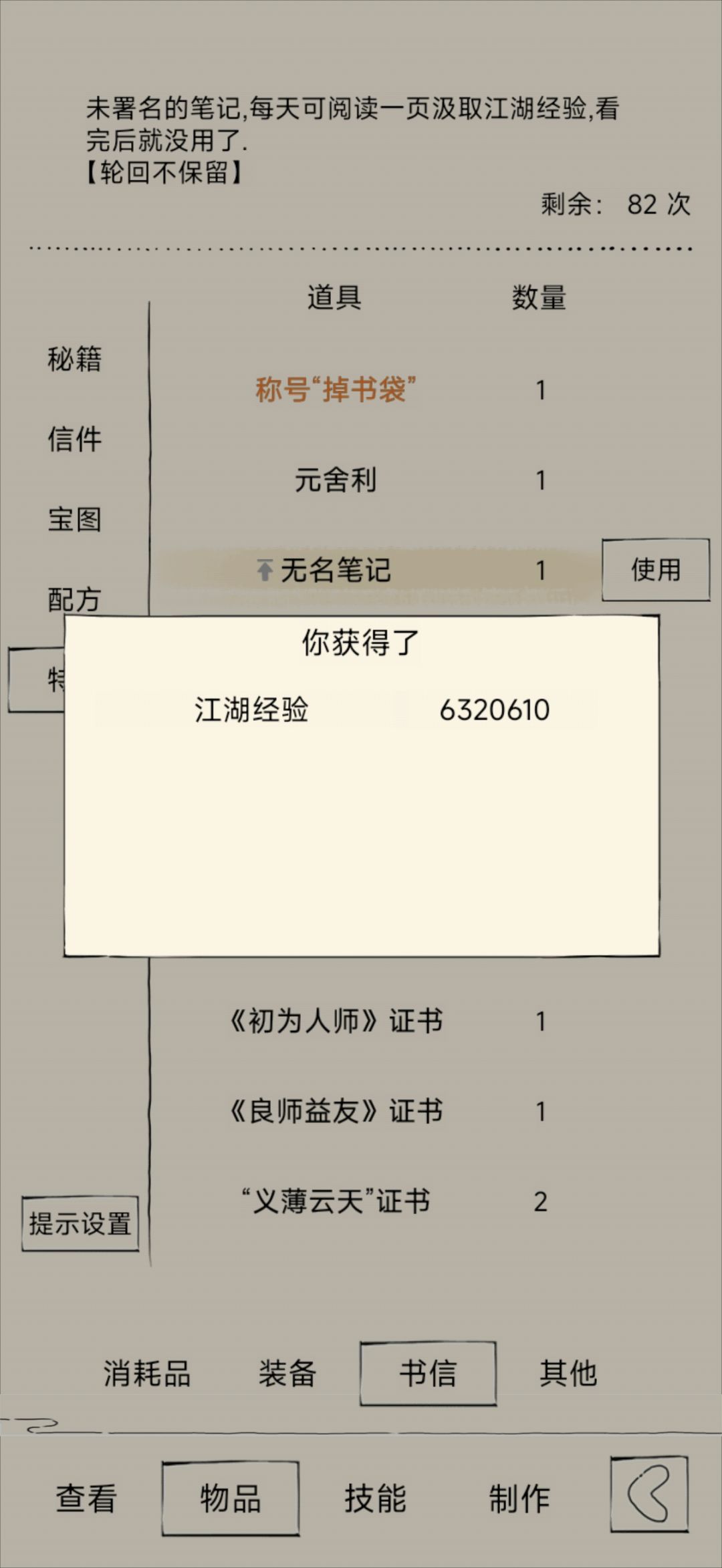 轮回了 3