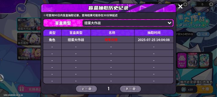 一发入魂截图