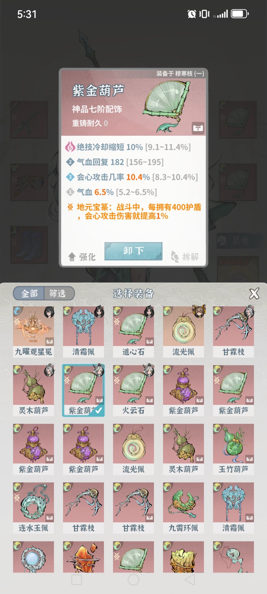 单挑堕8成功 7