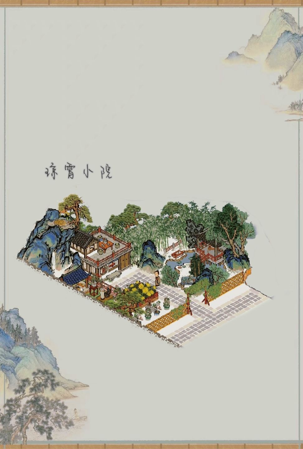 琼霄小院 1