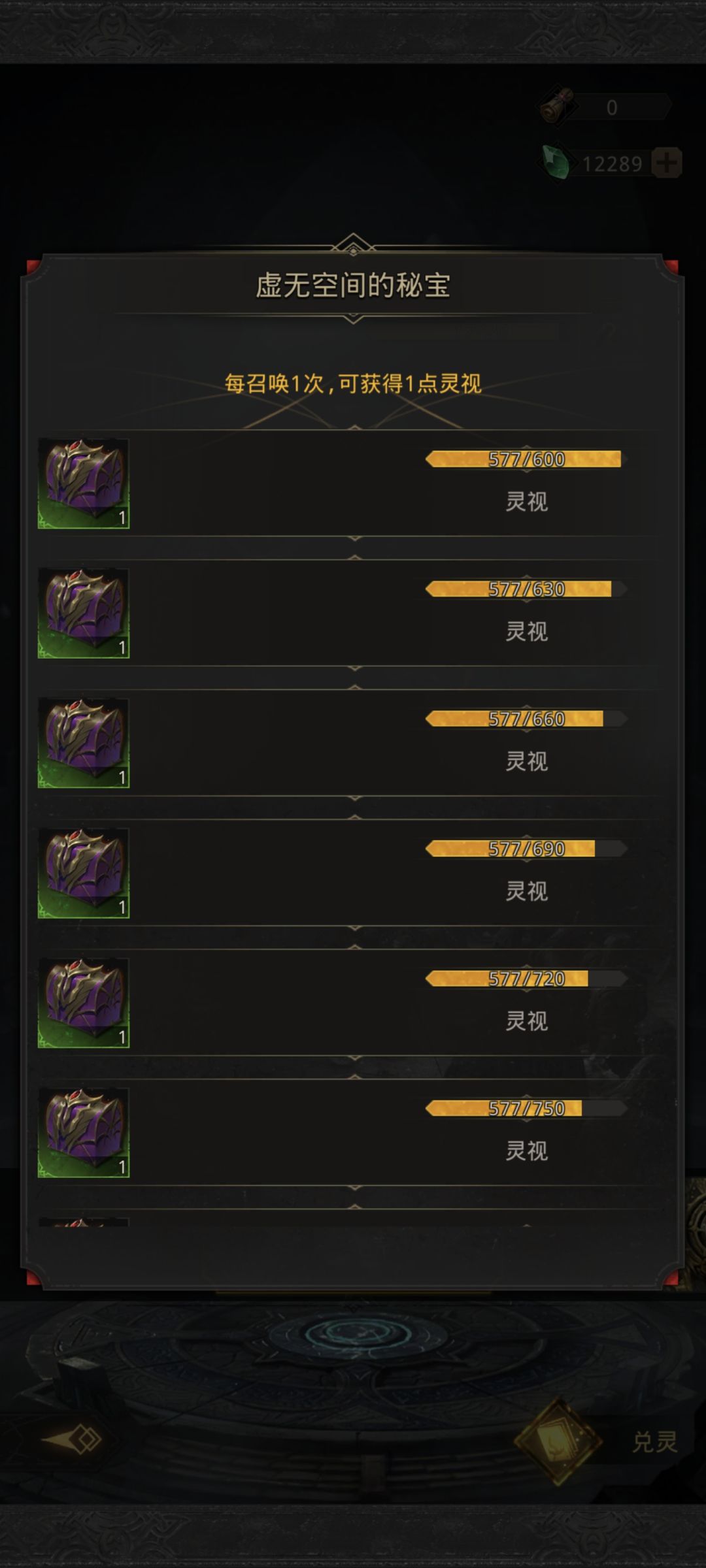 终于有了第一个sp了,大佬们我现在要咋配对 2
