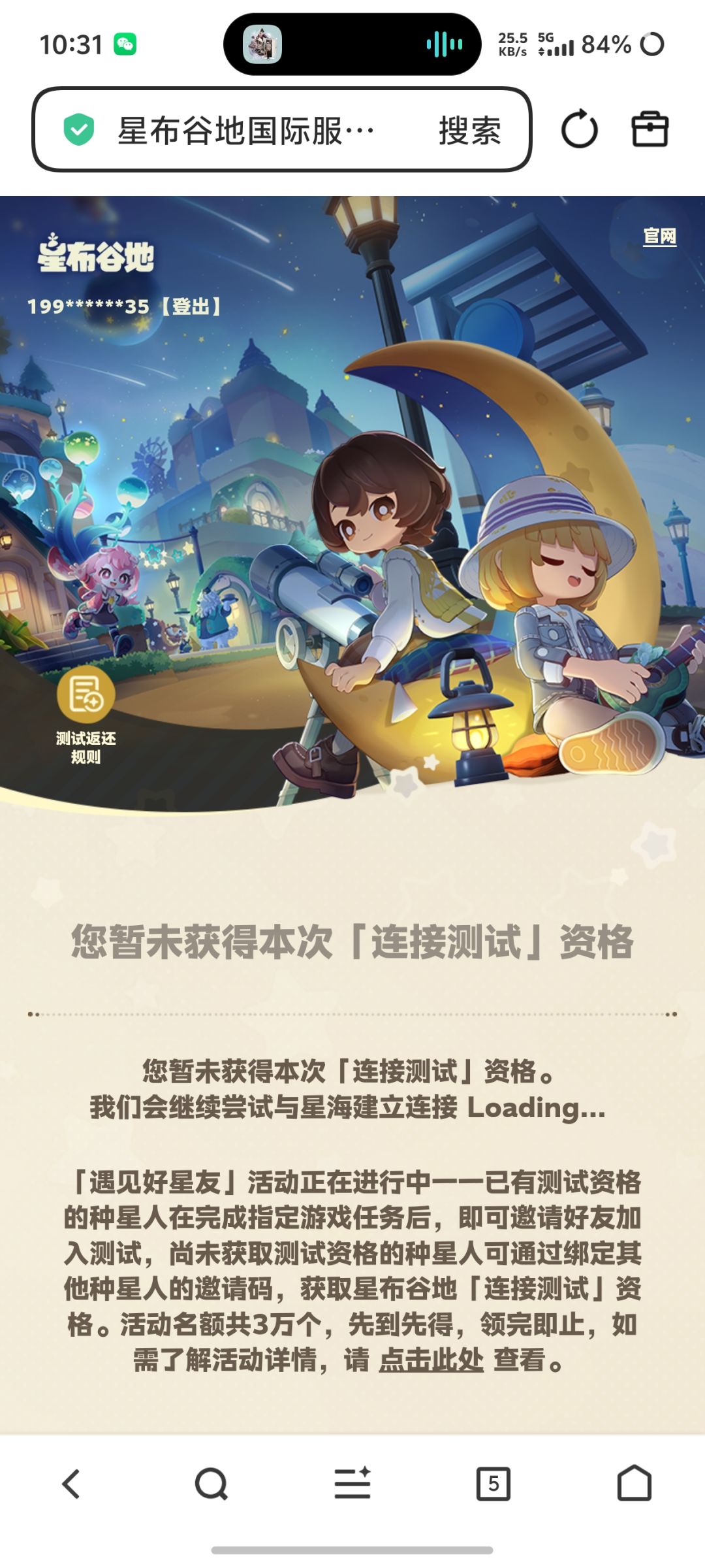 啥意思,给个假资格? 2
