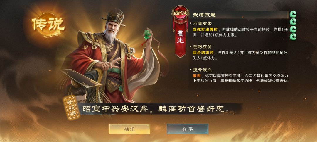 也是上大将军了 1