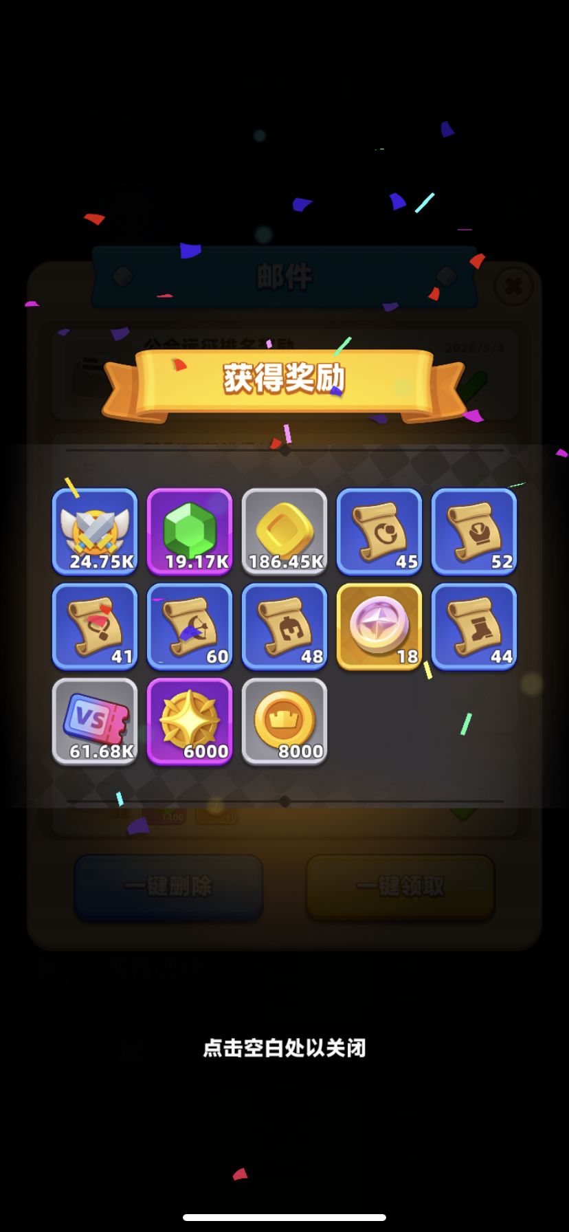 今天发工资了截图