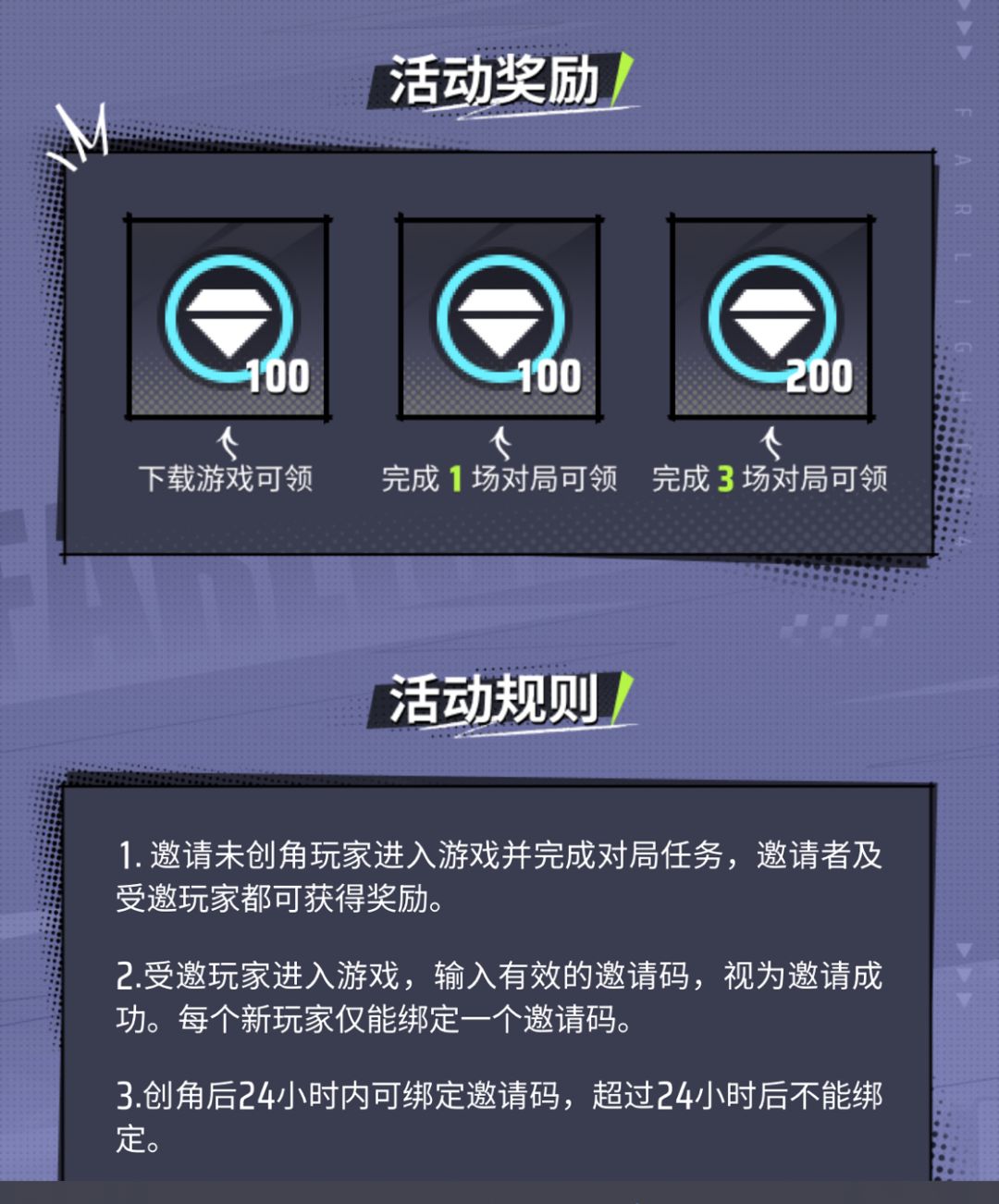 新人填写拿奖励啦 1