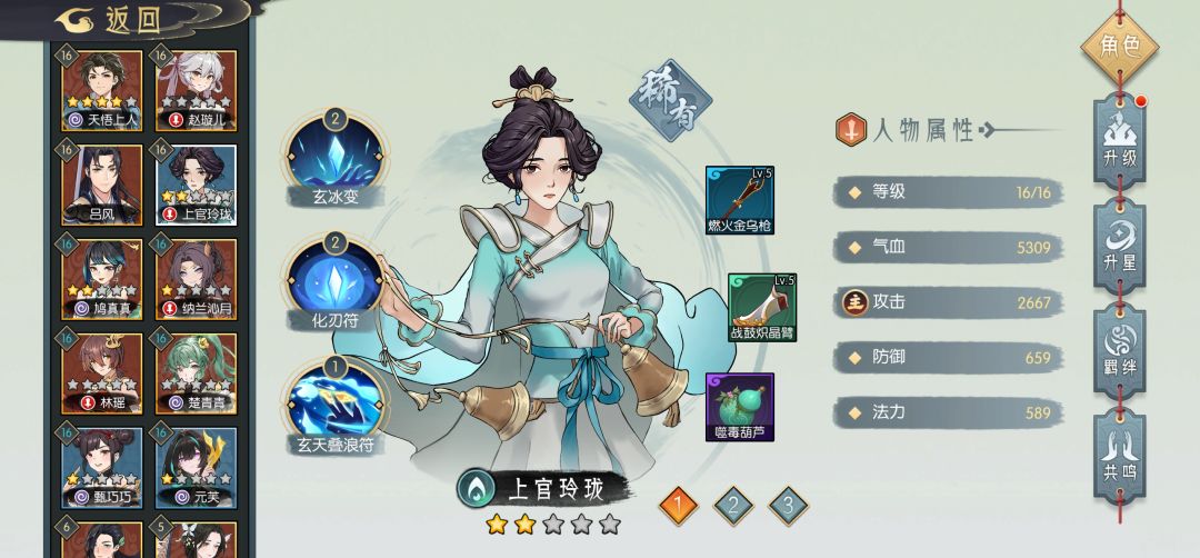 16级水队过中州 5