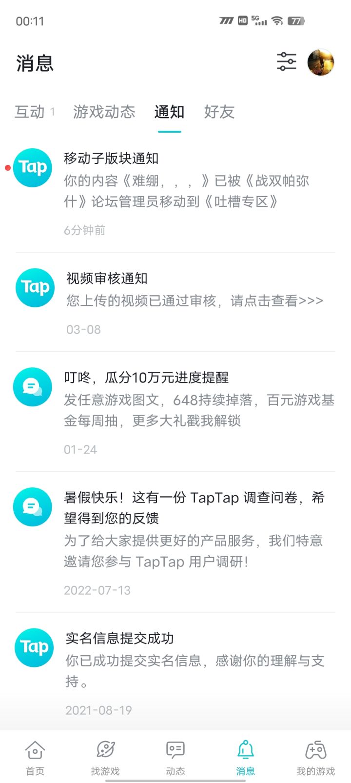 TapTap