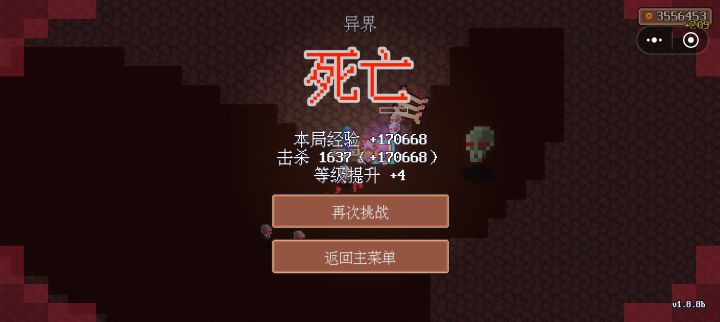 绝望死在了发光箱子傍边截图