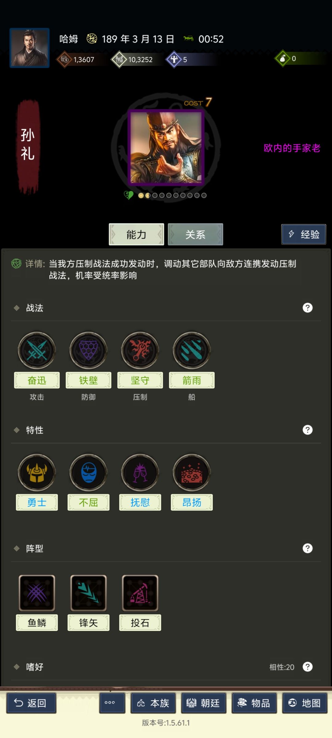 新手刚玩两三天,这个怎么样 1