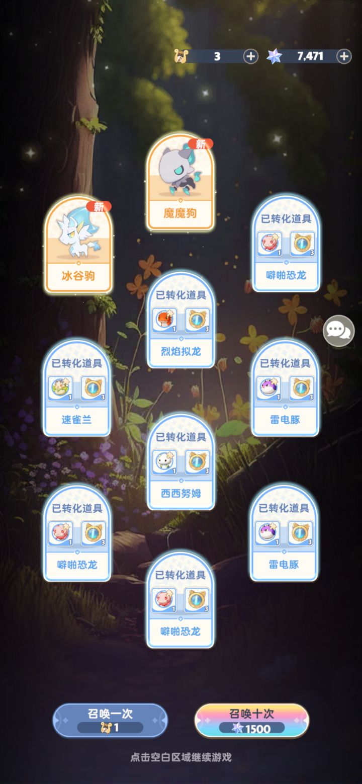 进来吸欧气截图