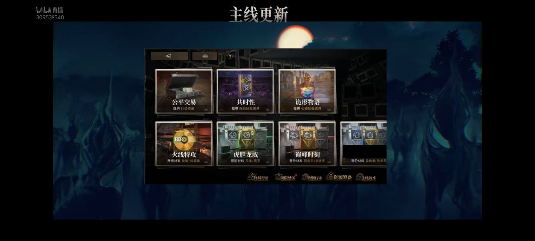 9.15直播情报 3