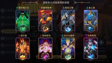 咸愚攻略-活动篇之光明试炼（11.23）