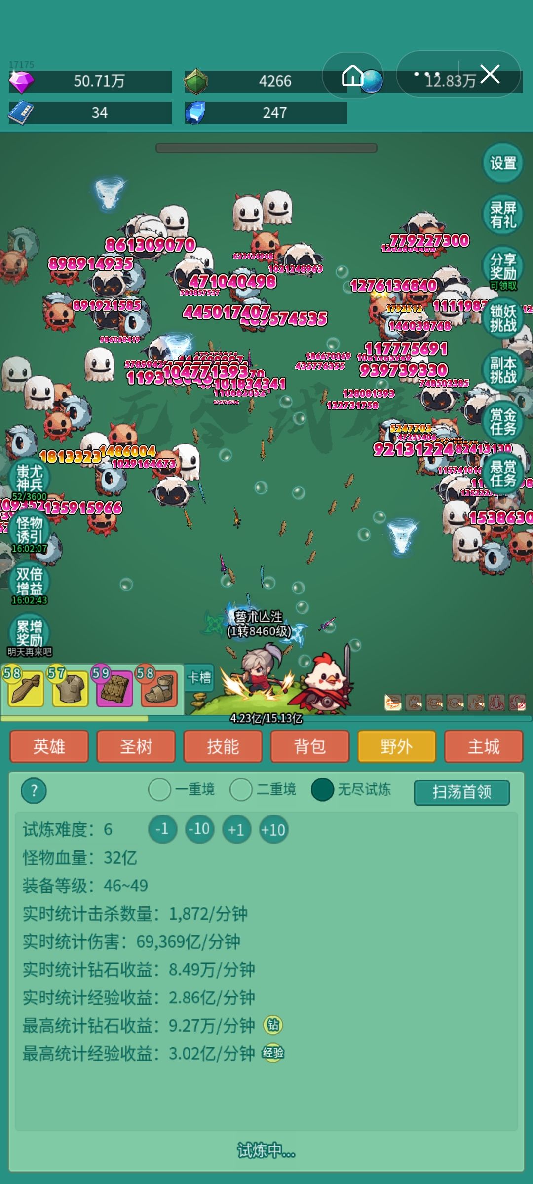 我要牛牛皮肤 2