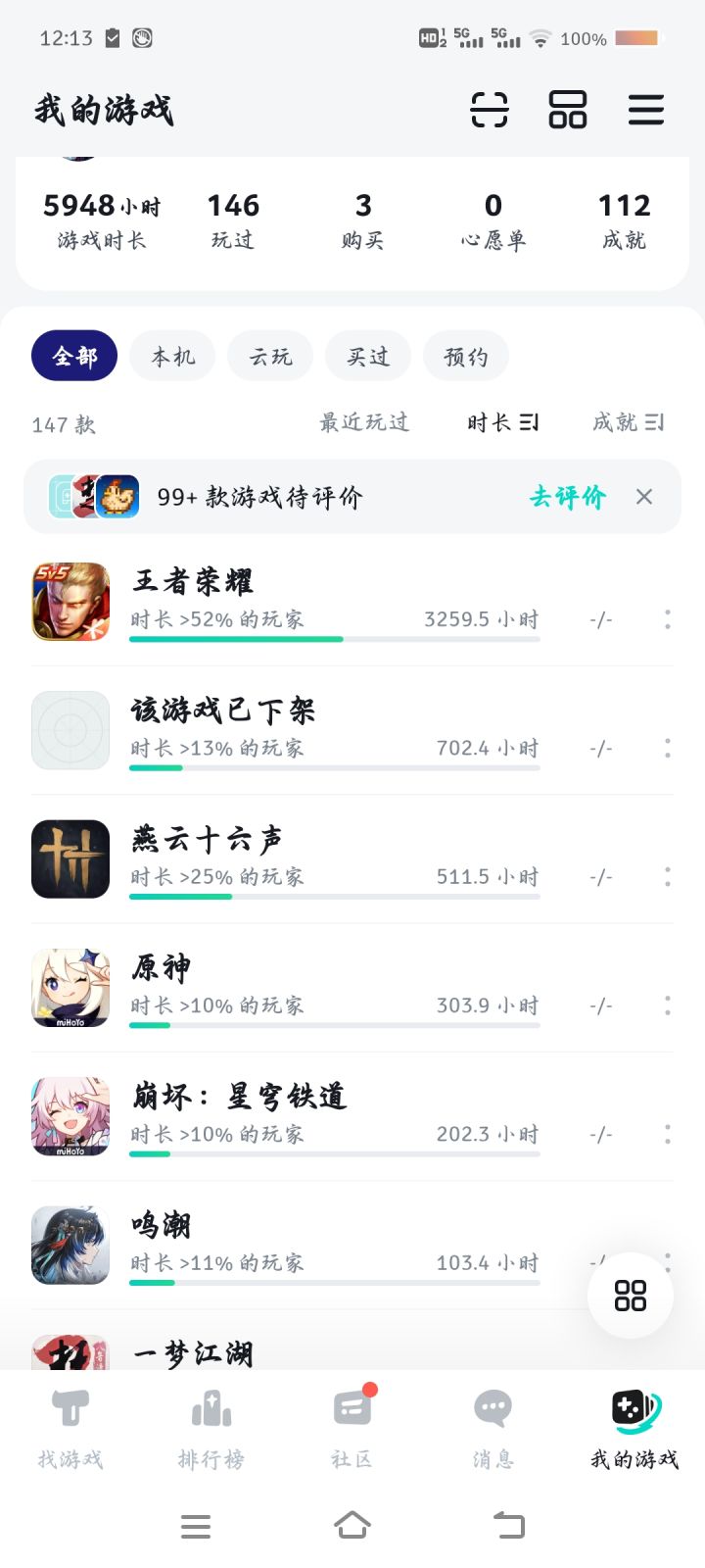 下架了啥游戏啊截图