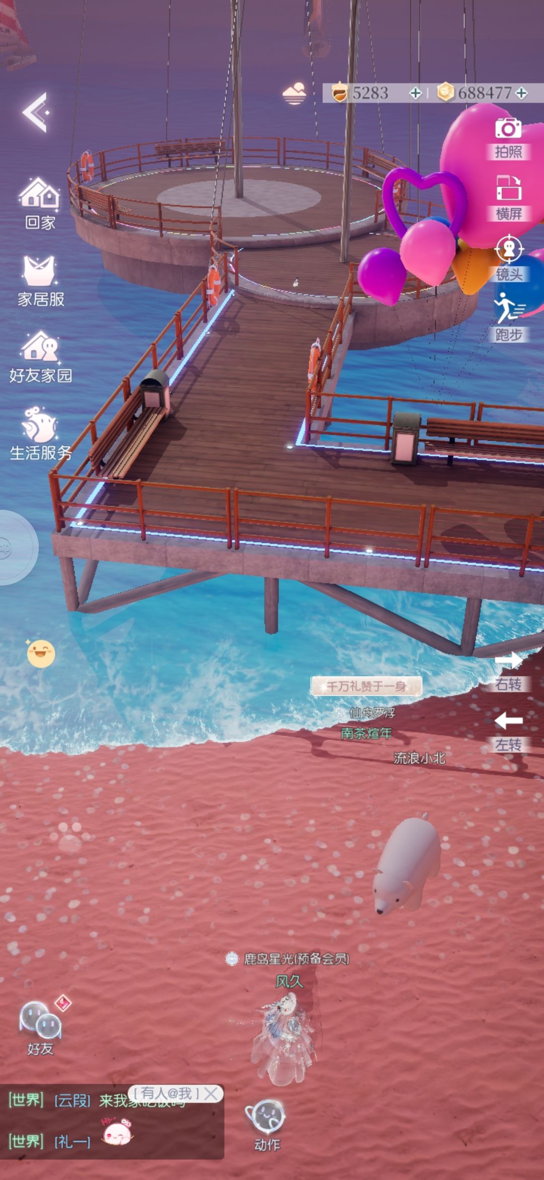 流浪小北位置 1
