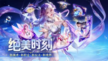 《仙灵修真》首发倒计时1天！仙侠真界，等你书写