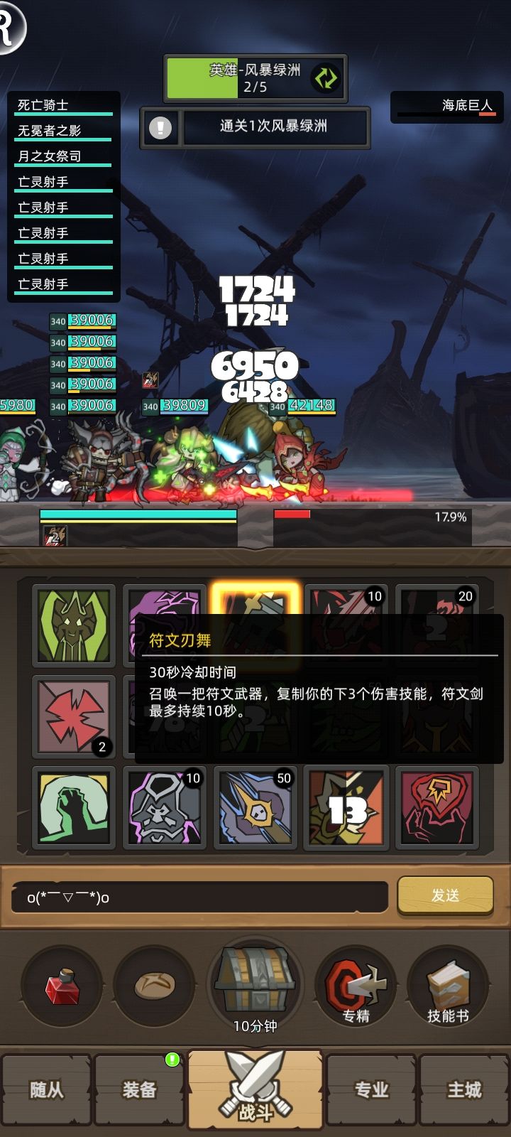 问下各位大佬,心脏打击是伤害技能吗 2