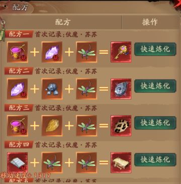 炼蛊配方大全——特级蛊方