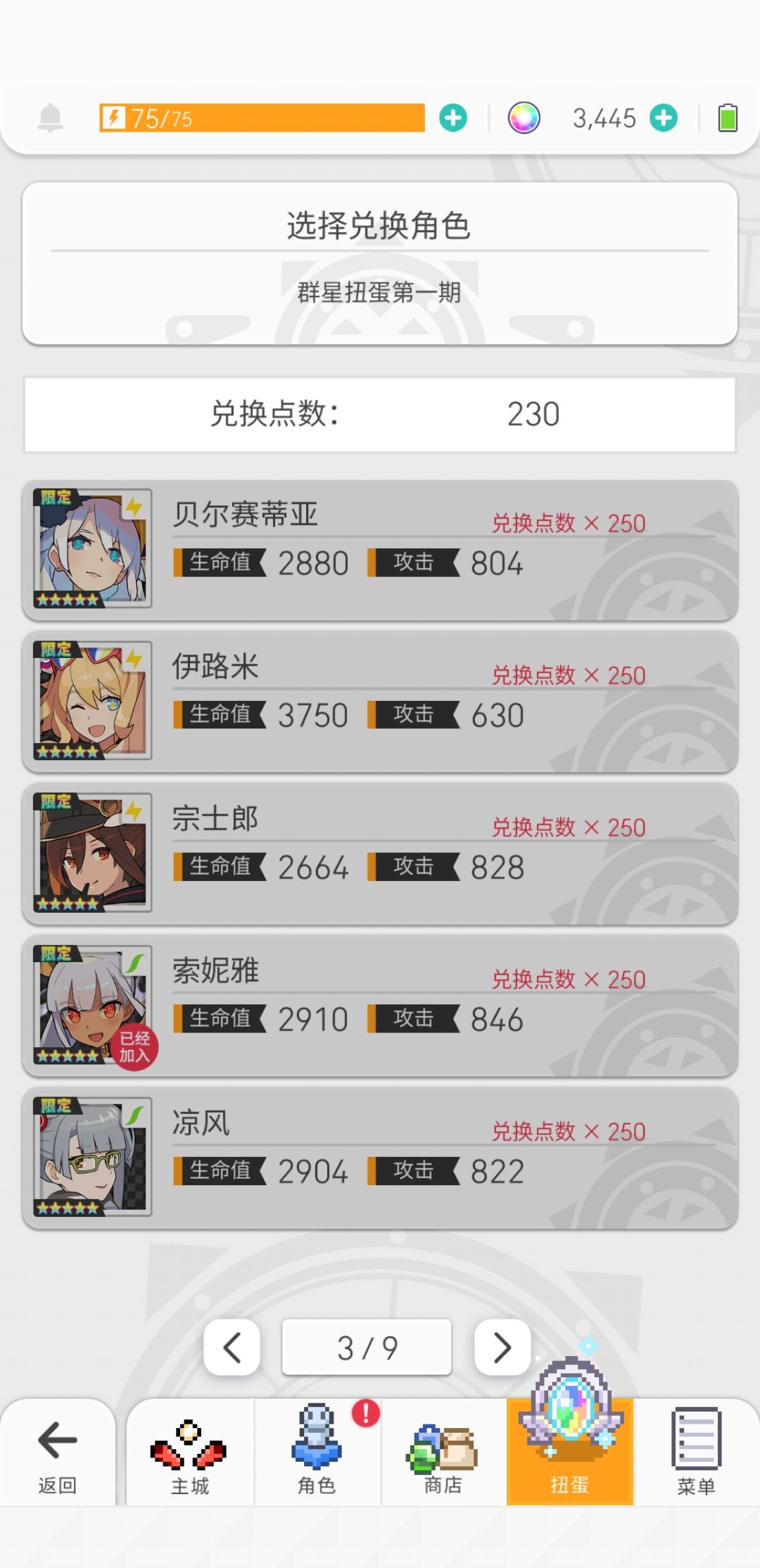 请教一下选哪个呀 3