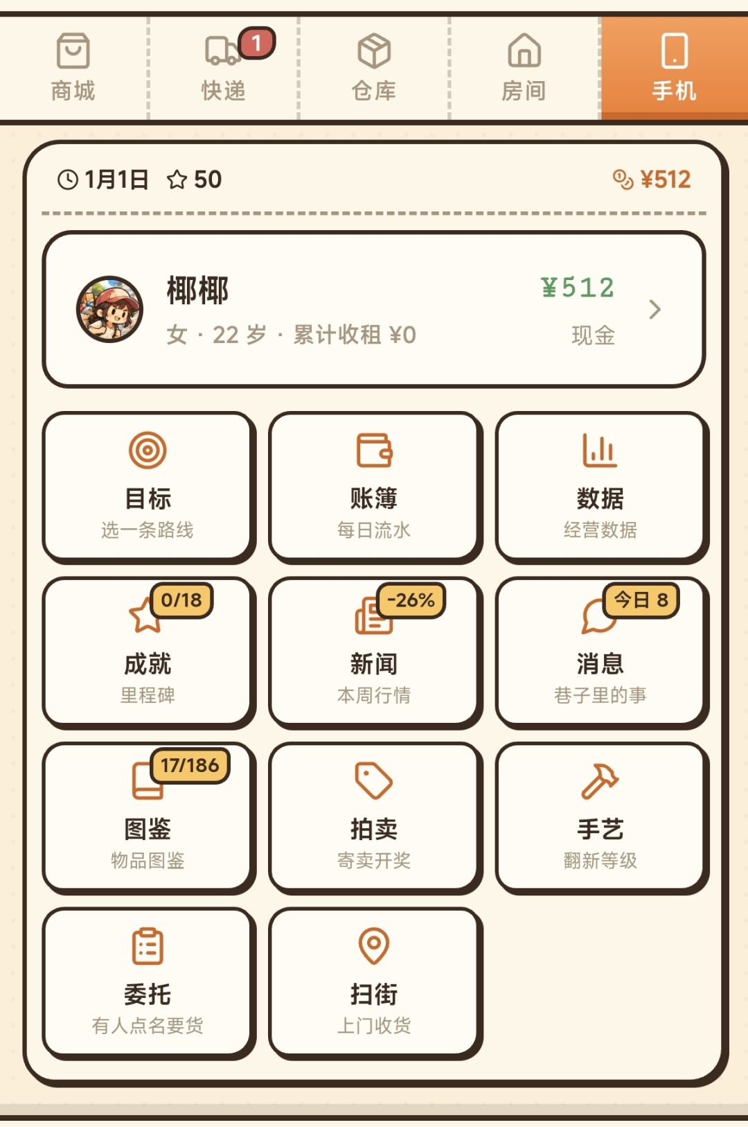 【2026.9.27更新】【tap右上角三个点重启】 1