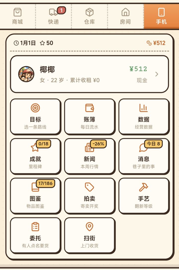 【2026.9.27更新】【tap右上角三个点重启】截图