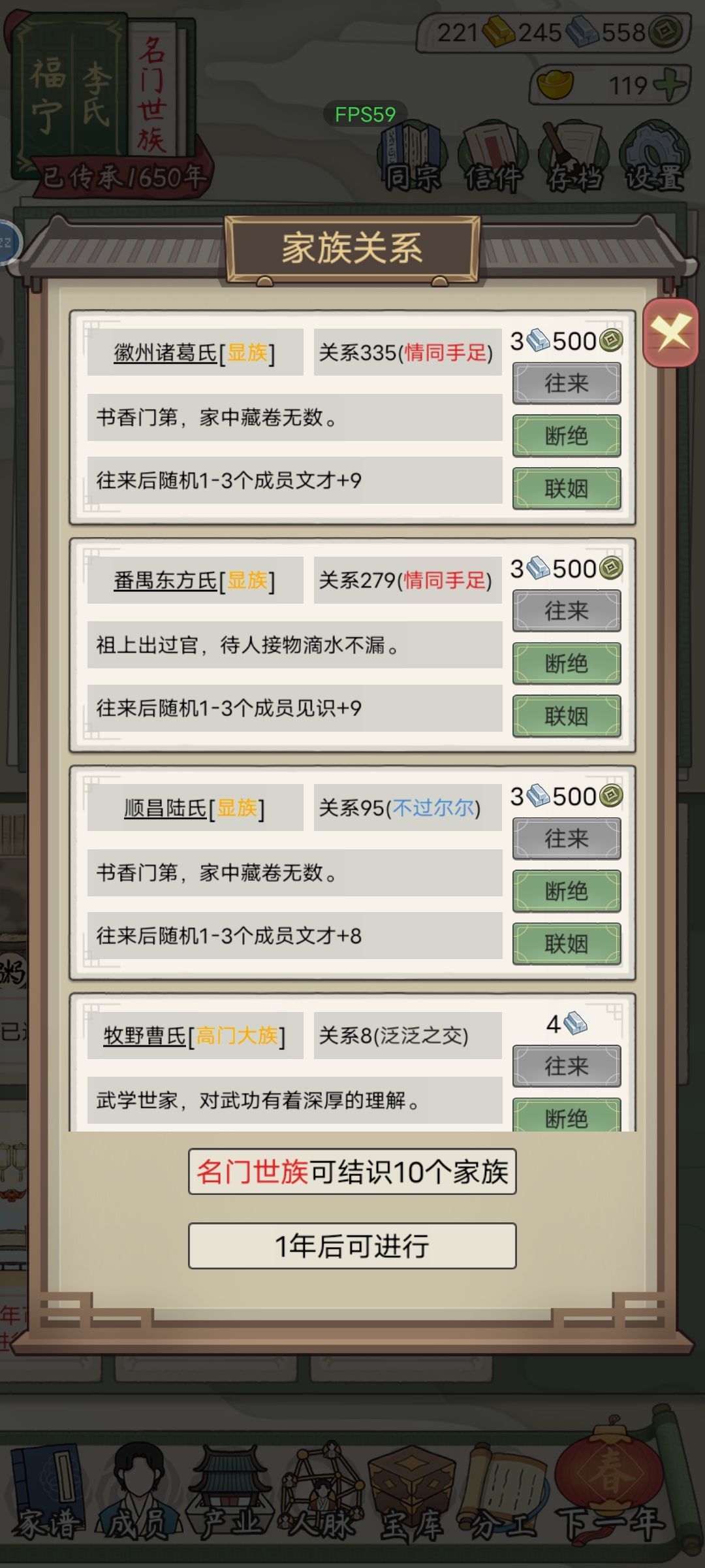 祖宗模拟器：传承攻略【中】 2