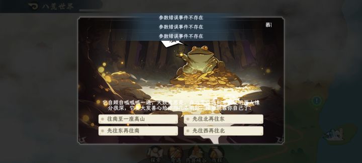 土豆服务器吗截图