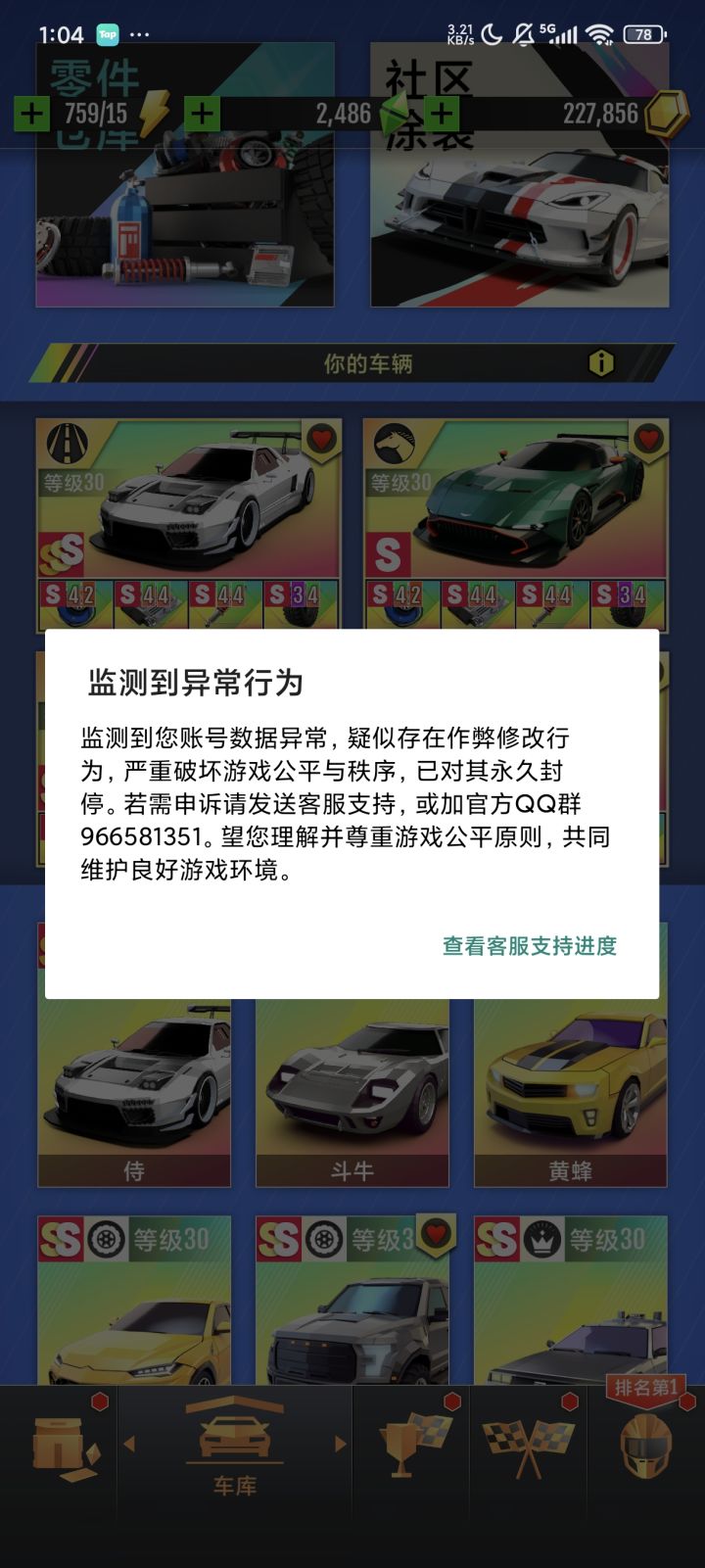 304天,等误解截图