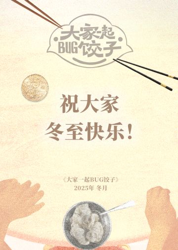 获得了小红书最佳传播奖🥹冬至请吃饺子吧！