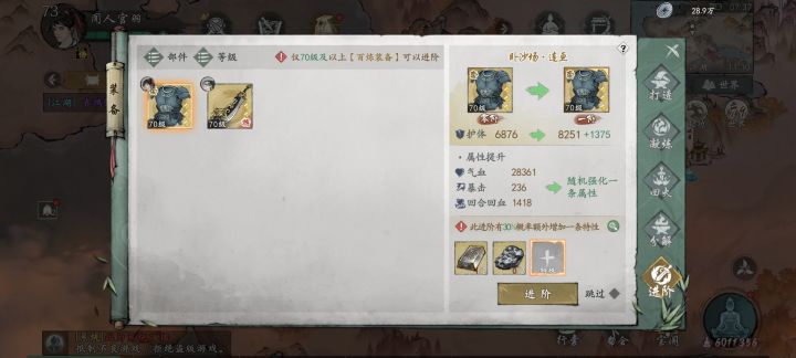 牛,套装可以加特效了截图