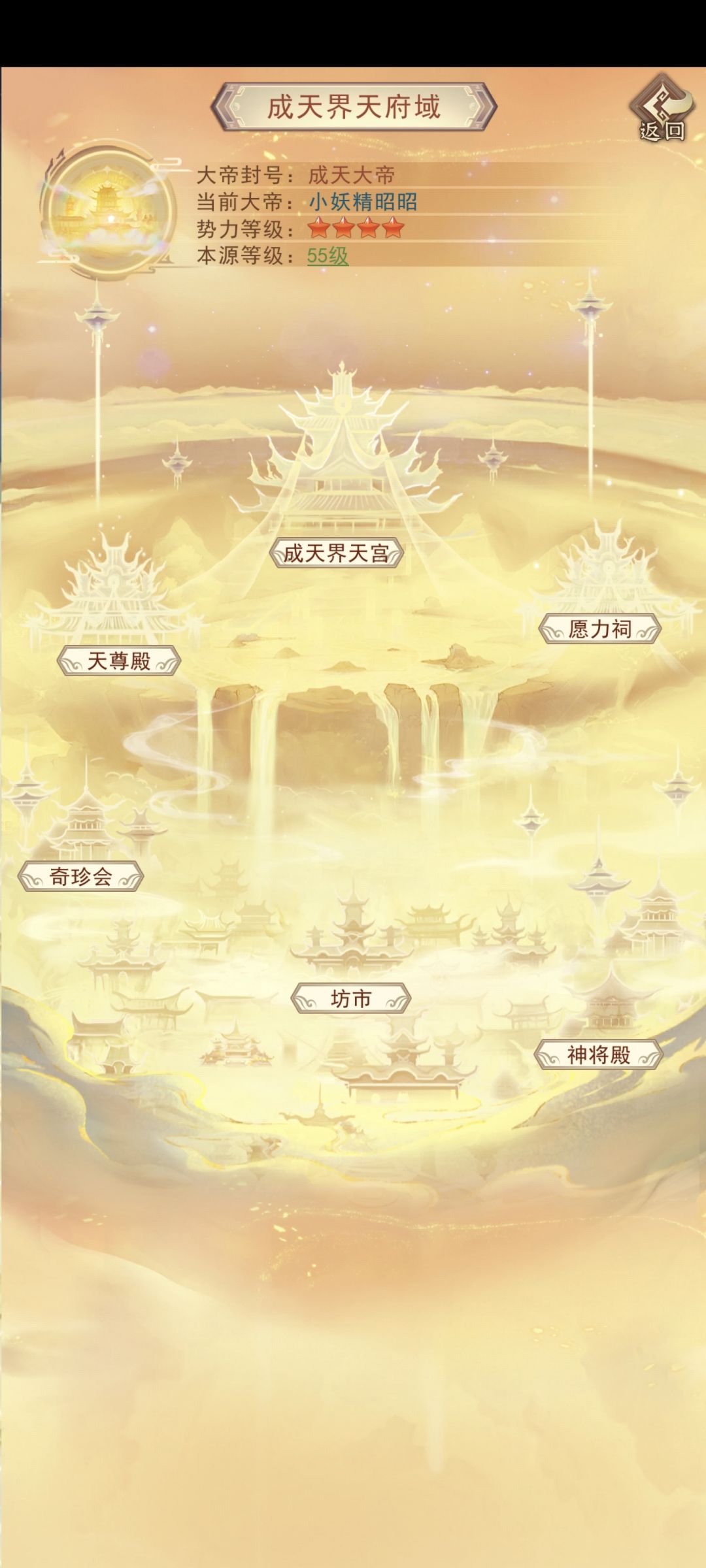 帝君宝库在哪里 1