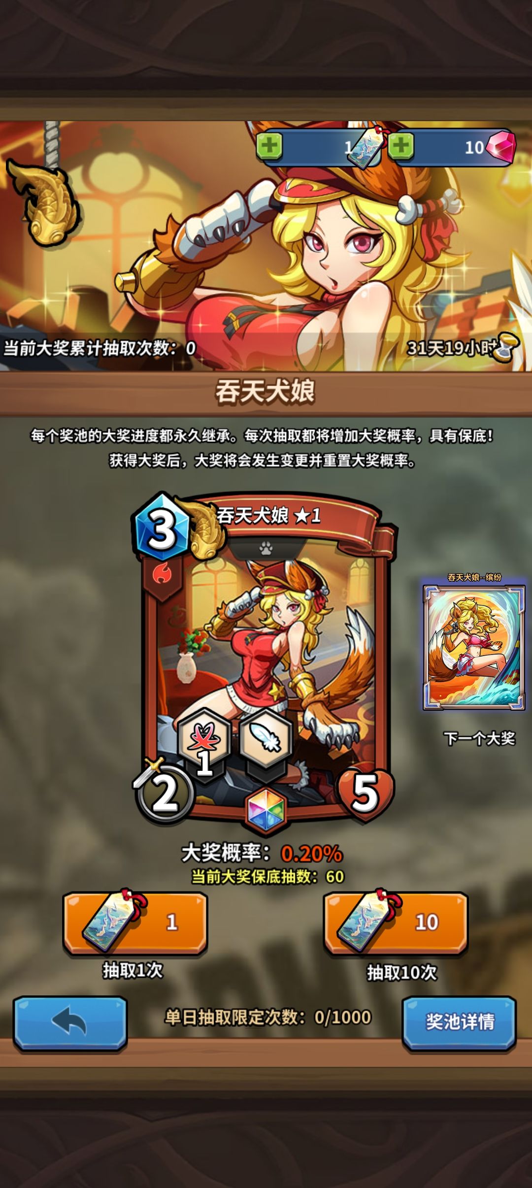 年兽回音 1