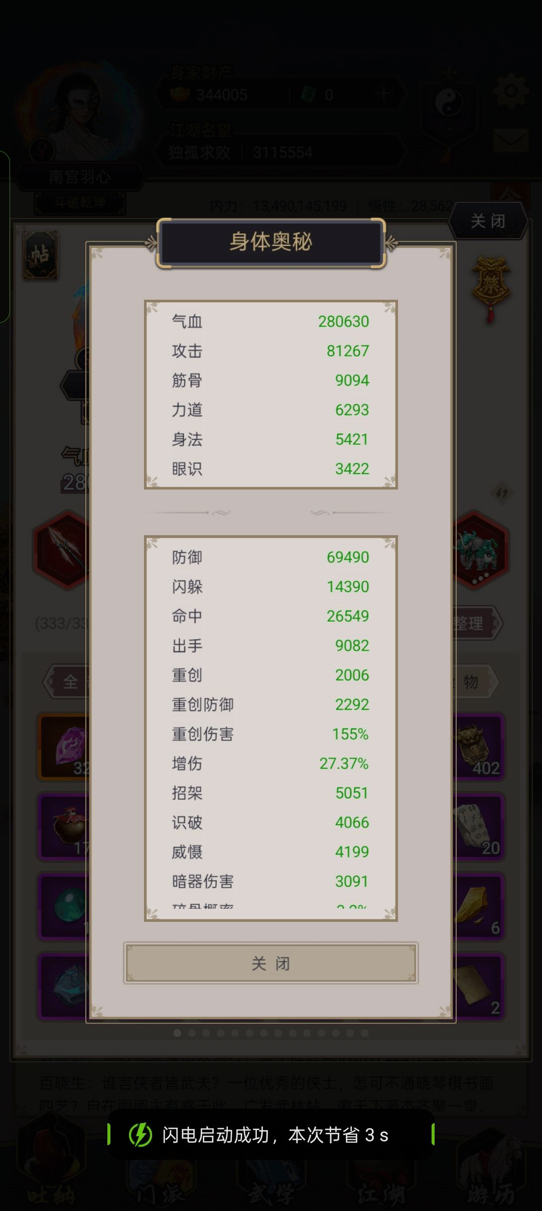 入坑纪念 3