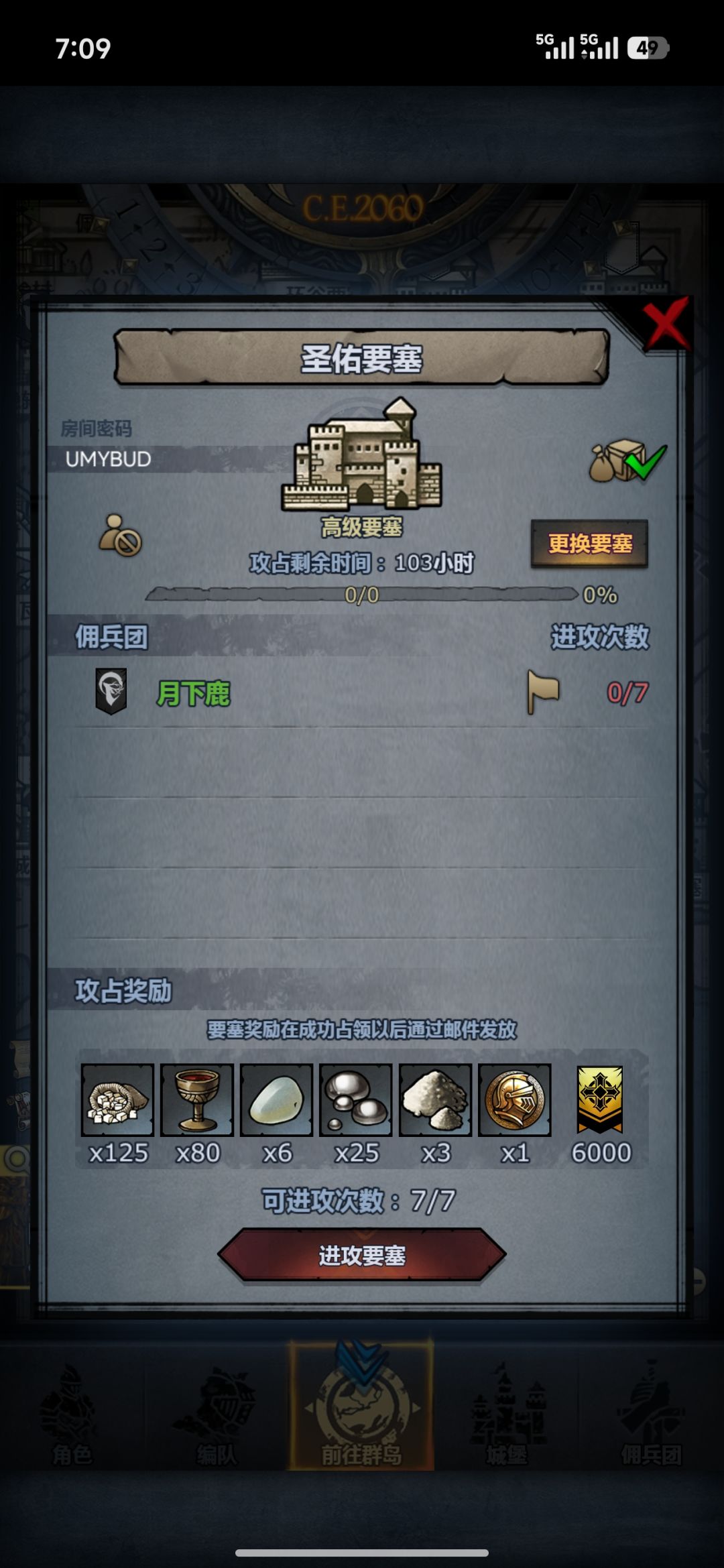 周塞车 2
