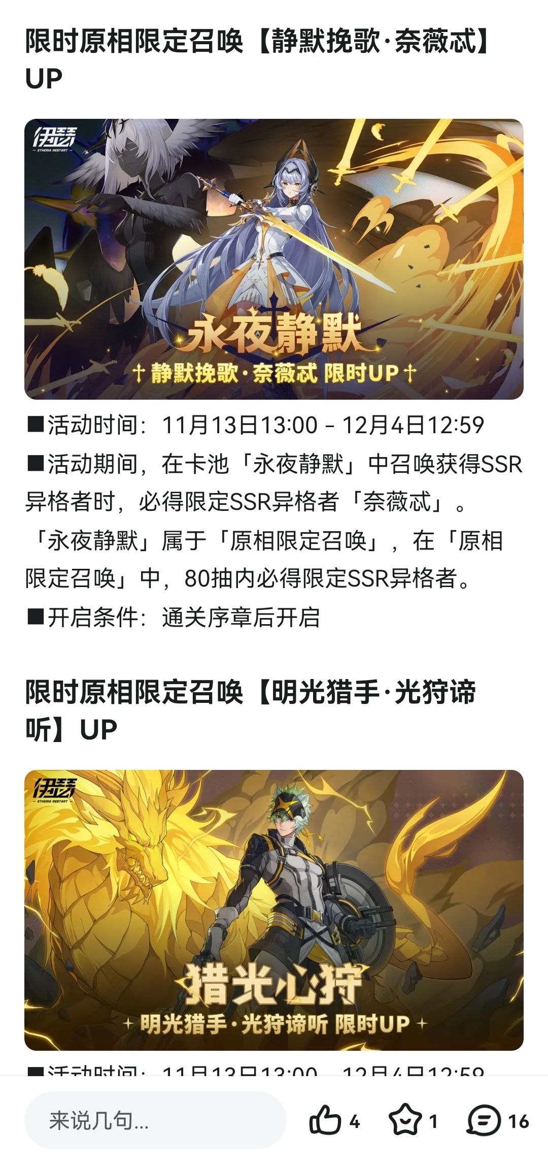 伊瑟 第15天 游戏日常记录(9.25号入坑) 4