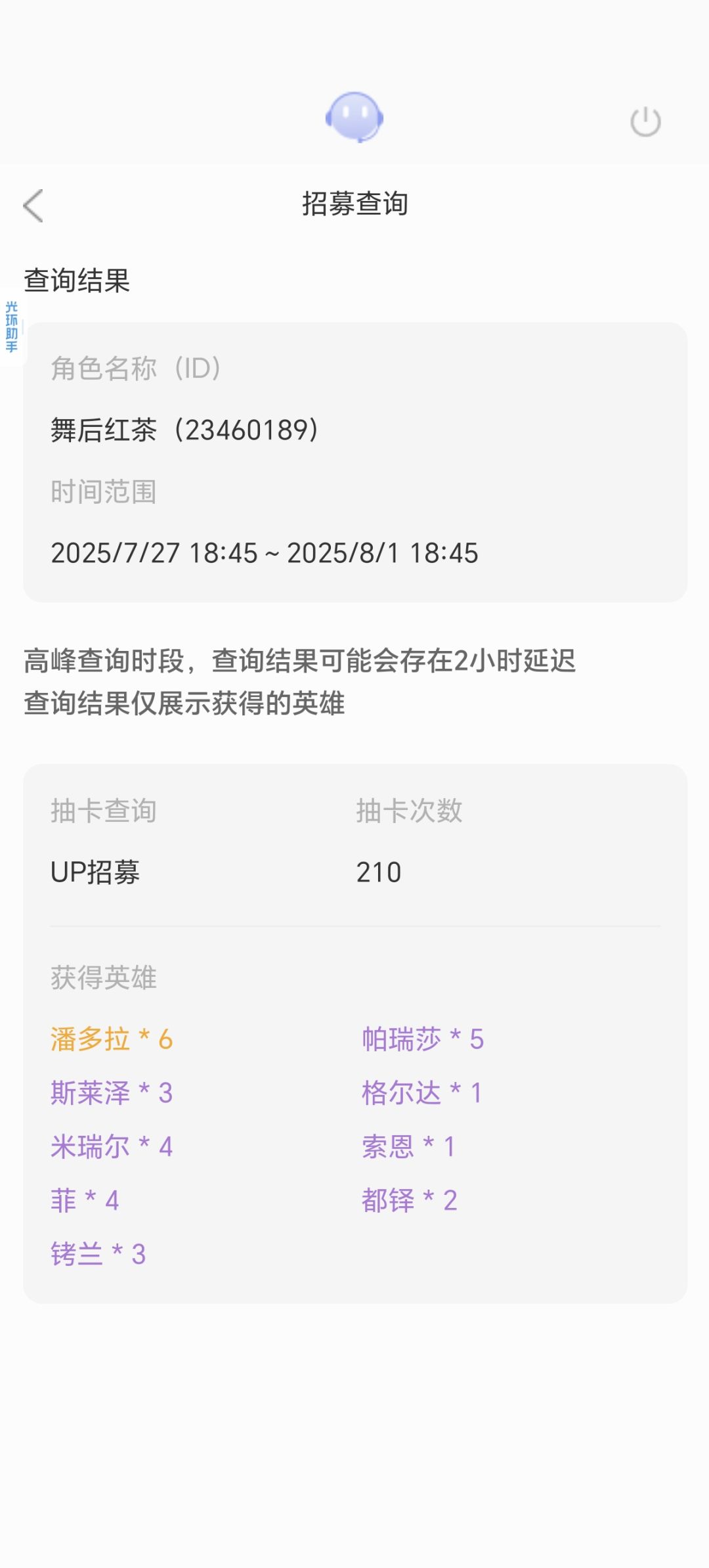 新版本,全梭哈潘多拉,剑神了! 3