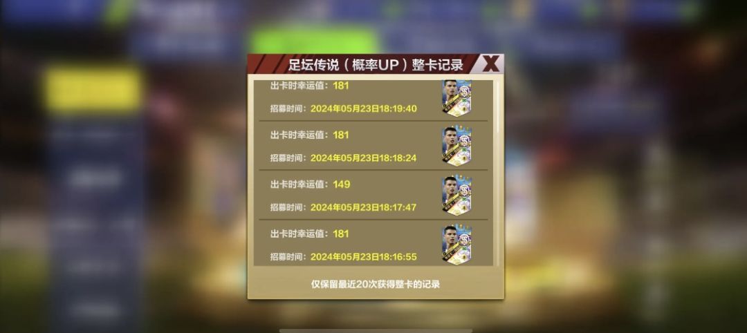 UP池抽卡概率严重不符可向315投诉 4