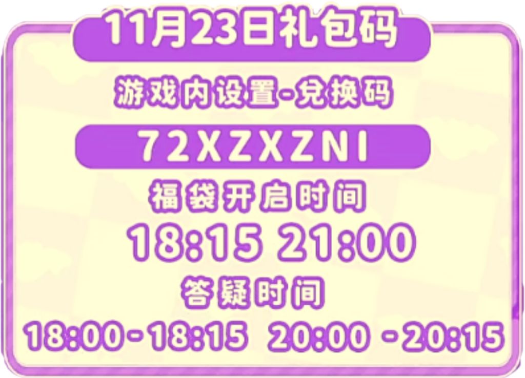 1123【心动小镇】-每日更新 2