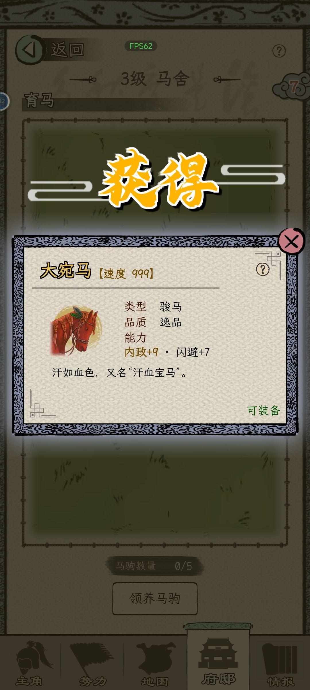 幻想群英成功了 3