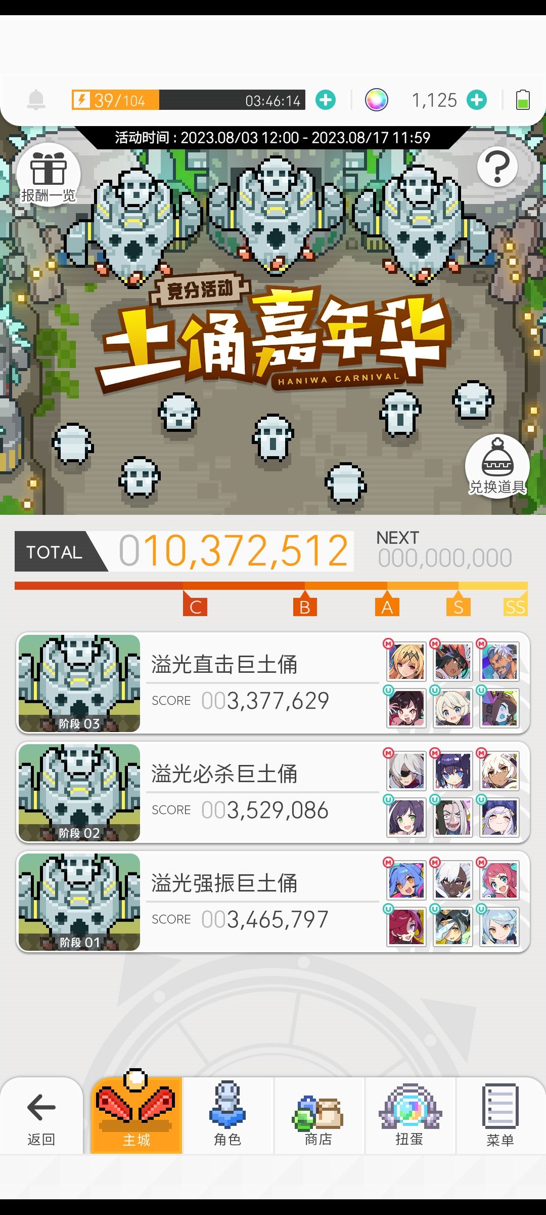 差2000分去凹哪个呢 2
