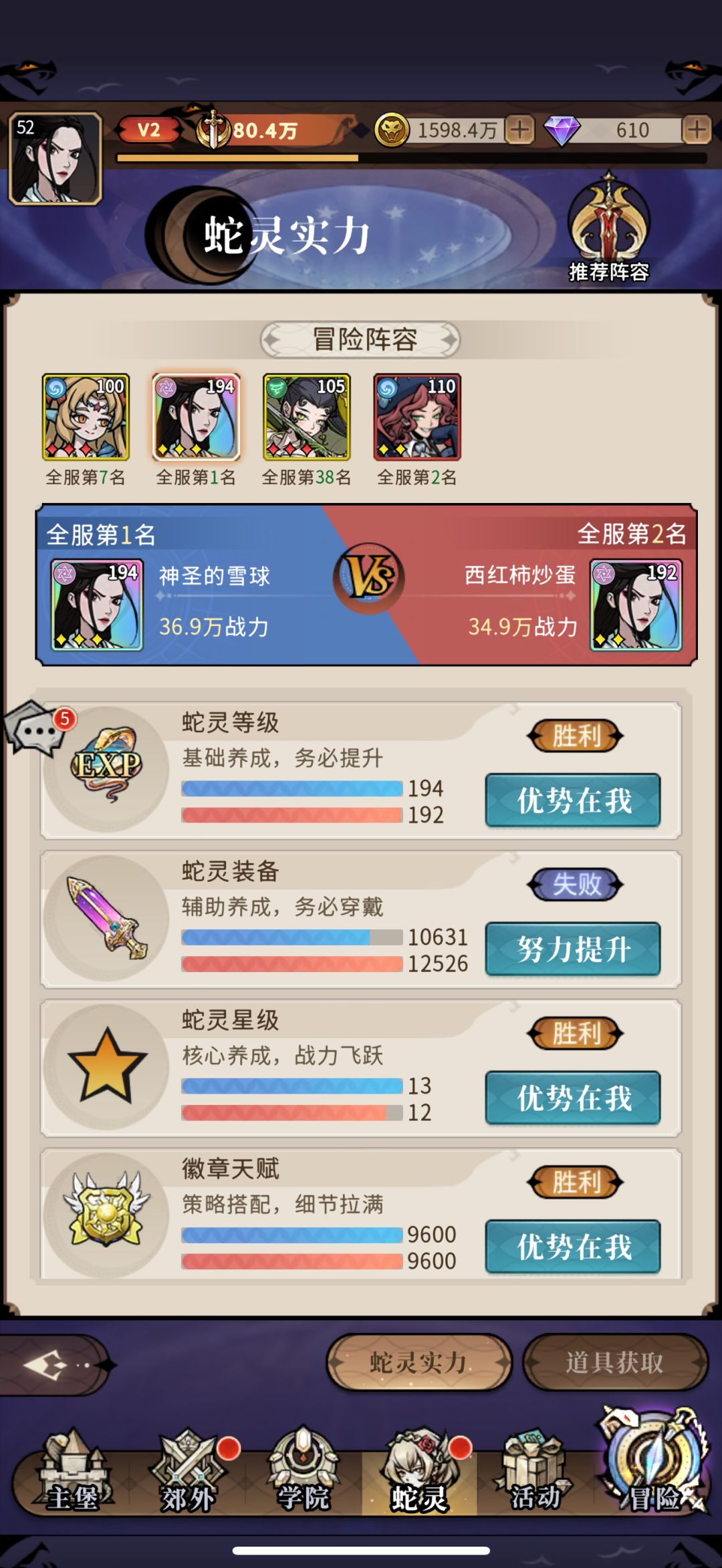 欧气满满的号 2