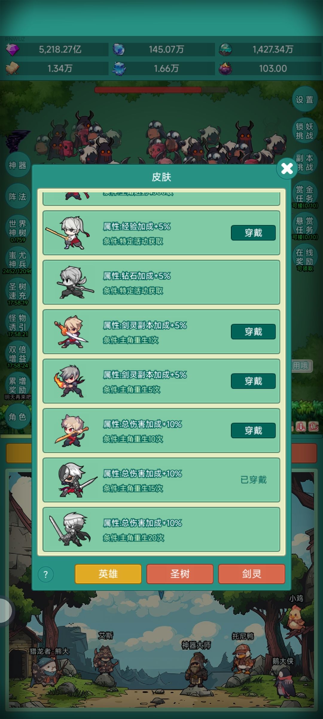 我要夜行者皮肤 1